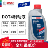 博世原装 刹车油/汽车制动液/离合器油/适配 DOT4通用标准型 1L装 现代维拉克斯 格越 格锐 H-1辉翼 酷派 君爵