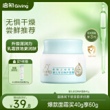 启初胚米3.0宝宝面霜温和保湿补水润肤婴儿儿童面霜特护面霜40g新升级