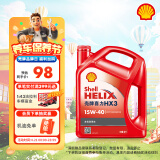 壳牌（Shell）机油矿物质机油15w-40(15w40) API SL级 4L 红壳HX3