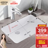 箭牌（ARROW）台下盆洗脸盆卫生间嵌入式面盆洗手盆洗漱盆陶瓷椭圆方形 中号方形A裸盆（圆弧底）55*37cm