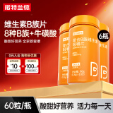 诺特兰德复合维生素B族维生素C咀嚼片VC片多种维生素b1b2b6叶酸烟酸 加量款【100粒】6瓶装