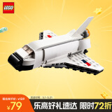 乐高（LEGO）积木31134 航天飞机不可遥控男孩女孩儿童玩具生日礼物家居装饰