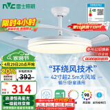 雷士（NVC）LED照明风扇灯吊扇灯餐厅卧室全光谱护眼1级能效【国家补贴】灯具