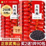 茗愿大红袍【买2件=发3盒共90包】武夷山乌龙茶叶浓香型高山岩茶礼盒 【武夷山原产】 【买2件更划算】