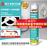 西卡玻璃胶英国原装进口防水防霉密封胶厨卫专用硅酮美缝10年抗菌防霉