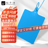 九千谷物流标签牌 物流扎带内置铁芯 加厚塑料物流吊牌挂牌 快递打包分货封条挂签标识牌100*80mm*100条 蓝色