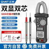 正泰（CHNT）数字钳形表万用表高精度直流钳流表智能万能表电流表钳表
