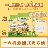 尔木萄（AMORTALS）加厚一次性洗脸巾婴儿绵柔巾抽取洁面巾悬挂式联名抽取家庭装 厚款 180抽 *3包【小面包联名】