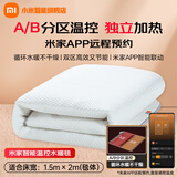 小米智能水暖毯循环水暖低噪小米手机智能控制电热毯电褥子 米家智能双区独立加热温控1.5米