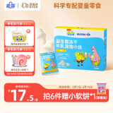 未零海绵宝宝益生菌冻干牛乳溶溶小块 原味24g儿童零食营养