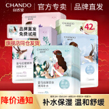 自然堂（CHANDO） 面膜女 男士补水保湿清洁平衡焕亮美丽白皙护肤品面膜 42片 百合雪莲龙胆紫草雪茶
