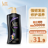 舒蕾奢养修护洗发水1000ml强韧修护老牌国货 受损发质必选