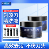EIYEAH 适配飞利浦电动剃须刀清洗液Series5000 S7000 S8000 S9000刮胡刀刀头清洁液通用JC302替换配件 适配飞利浦剃须刀清洗液2盒（500ML）