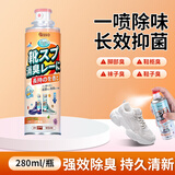 PISSA鞋袜除臭剂280ml 银离子杀菌抑菌喷雾球鞋运动鞋防臭 桂花香