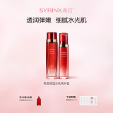 希芸（syrinx）新水漾水乳套装护肤品换季深层补水保湿滋润水乳送老婆礼物 【干皮推荐】保湿款（水+乳）