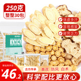 敬贤堂玉黄芪屏风散250g（30包）10付白术防风组合泡水煮茶养生茶