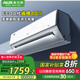 奥克斯（AUX）大1匹 御风 国家补贴 新一级空调 家用冷暖壁挂式 多维御风KFR-26GW/BpR3HQA1(B1)超大导风板