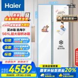 海尔（Haier）561L全空间保鲜零距离自由嵌入对开双开门电冰箱家用一级能效变频BCD-561WLHSS14W9U1国家补贴20%