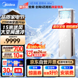 美的（Midea）中央空调5匹柜式空调 商用柜机立式 一级能效冷暖变频380V RFD-120LW/BSDN8Y-PA401(1)A 京东自营