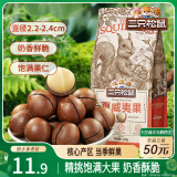 三只松鼠奶油味夏威夷果 坚果炒货干果孕妇休闲零食小吃160g/袋