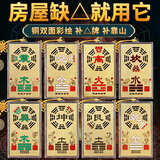 善扬铜补角牌房屋缺角铜制乾卦牌补西北角牌兑卦牌铜质艮卦牌家用挂件 铜补角牌-西北-乾卦