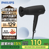 飞利浦（PHILIPS）电吹风机家用大功率 恒温速干 发廊沙龙专业级吹风筒 负离子+2100W+6档丨BHD356/45