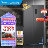 美的（Midea）冰箱503升一级能效风冷无霜十字对开四开门变频双系统双循环大容量双开门家用冰箱【补贴20%】 【美的出品华凌】561升 大容量省电低噪