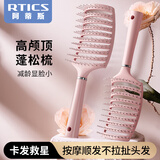 阿蒂斯 RTICS儿童蓬松排骨梳高颅顶排骨梳子大弯卷发梳按摩女孩造型神器樱花粉