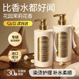 魔香香氛护发素发膜持久留香防干枯毛躁滋养柔顺烫染受损柔润发乳 【浪漫花果香】香氛护发素500ml