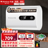 Wanbao万宝【免费上门安装】电热水器家用洗澡速热储水式扁桶型电热水器一级能效智能超薄出水断电热水器 80L 2200W 超薄数显+节能速热+双防电墙