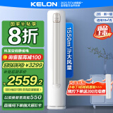 科龙（KELON）空调静省电 2匹柜机新一级能效客厅立式变频冷暖大风量 以旧换新国家政府补贴20% KFR-50LW/QS1-X1