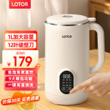 LOTOR豆浆机迷你破壁机粮家用小型全自动轻音免滤免洗免煮榨汁米糊婴儿辅食机1-2人2025新款 1L 白色升级款