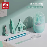 爱贝迪拉（AIBEDILA） 婴儿指甲剪套装宝宝指甲剪刀新生儿专用防夹肉指甲钳婴幼儿童 薄荷绿-透明普通款【含5件套】