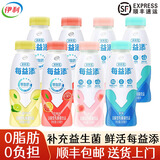 伊利每益添活性乳酸菌饮品0脂肪原味小白乳 330ml*8瓶【四种口味各2共8】