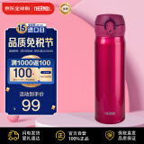 膳魔师(THERMOS) 保温杯保冷杯红色500ml不锈钢车载水杯学生杯子JNL-502