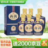 汾酒 1915巴拿马10【送礼佳品】清香型白酒 商务宴请白酒 53度 475mL 6瓶 整箱装 内含礼袋*3