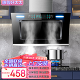 惠普好太太【上门安装】家用侧吸式厨房抽油烟机出租屋小型双电机壁挂式吸油烟机自动清洁脱排烟机 72cm高配款八键大屏触摸双电机28立方 全国联保 售后无忧