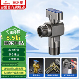 潜水艇（Submarine）F103H黄铜球阀球形铜阀芯全开大流量八字阀枪灰冷水角阀