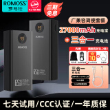 罗马仕充电宝27000毫安大容量65W大功率双向快充移动户外储能电源智能屏显 适用小米华为苹果手机笔记本 27000mAh充电宝+三合一数据线