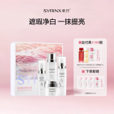 希芸希芸臻白焕采美白护肤品套装礼盒化妆品套装提亮送母亲情人节礼物