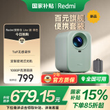 小米投影仪Redmi Lite版 绿色 投影仪家用 智能家庭影院  无感对焦 1080P物理分辨率（含Redmi收纳包）