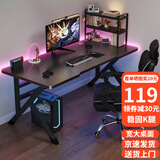 舒客艺家电脑桌台式家用电竞游戏桌椅办公书桌简约书房写字桌子 碳纤维纹路单桌-120*60 升级电竞桌