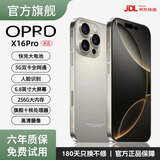 OPRD系列手机2025新品6年质保5G双卡全网通1TB大内存7800mAh快充大电池抗摔防水原装正品高清护眼拍照 钛原色 16G运行+512G内存