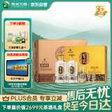 习酒 金质第四代礼盒 酱香型白酒 53度 500ml*2瓶*3盒 整箱装