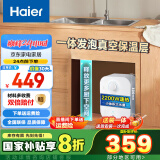 海尔（Haier）【咨询客服领补贴】储水式电热水器一级能效上出水小厨宝FA家用恒温2200W速热节能厨房超短小体积 6.6L 2200W 约70%的人选择