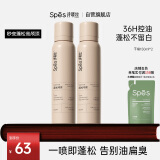 Spes诗裴丝 干发喷雾 伯爵红茶150ml*2支 头发蓬松免洗头发高颅顶