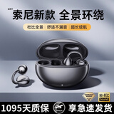 ZHYCP【2025年新款补贴】蓝牙耳机适用索尼骨传导耳夹式真无线不入耳运动跑步降噪华强北联想苹果荣耀 中配黑丨360°超立体空间音质