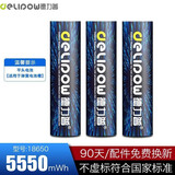 德力普（Delipow）18650锂电池大容量3.7v/4.2v充电电池强光手电筒户外头灯电推剪 平头5550mWh【3节电池】