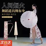 OSKV古装伞油纸伞舞蹈伞绸布演出汉服女男古风防晒装饰古典吊顶伞 乳白色【人间烟火】 绸布伞1把+伞袋