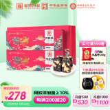 福牌阿胶 福胶阿胶糕礼盒装600g （阿胶添加量≥10%）送妈妈营养滋补品